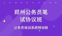 郑州公务员爆料事件最新,揭秘背后真相与争议